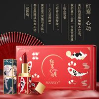 Chinese Style Lipstick Set Holding Moisturizing Waterproof Matte Lipstick main image 1