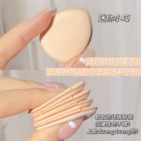 Water Drop Finger Puffs Facial Concealer Wet And Dry Attire Mini Fingertip Puffs 2 Packs main image 3