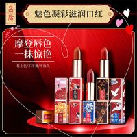 Fashion Chinese Style Lipstick Moisturizing Waterproof Non-marking Matte Lipstick main image 6