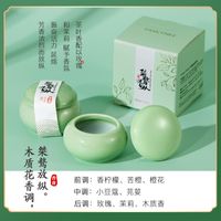 Ancient Style Solid Balm Lady Long Lasting Natural Light Perfume Wholesale sku image 1