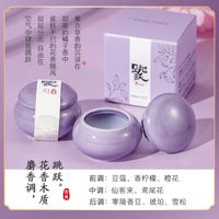 Ancient Style Solid Balm Lady Long Lasting Natural Light Perfume Wholesale sku image 2