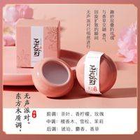 Ancient Style Solid Balm Lady Long Lasting Natural Light Perfume Wholesale sku image 5