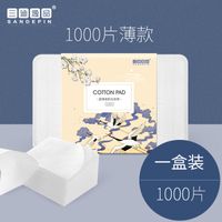 Fashion Cotton 1000 Pieces Wet Compress Thin Section Makeup Remover Cotton sku image 1