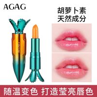 Fashion Carrot Color Changing Lipstick Lip Balm Female Moisturizing Moisturizing Light Color Lip Balm sku image 2