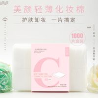 Fashion 1000 Pieces Of Cotton Makeup Remover Cotton Female Boxed sku image 1