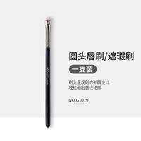 Fashion Bionic Fiber Soft Lipstick Brush Concealer Brush Portable Makeup Brush sku image 2