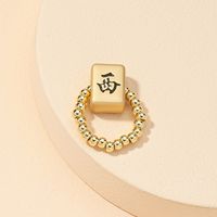 Fashion Chinese Mahjong Ring sku image 5