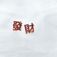 Red Asymmetric Festive Earrings sku image 2