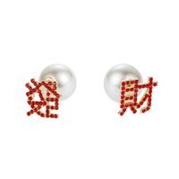 Chinese Characters Fortune Pearl Diamond Earrings main image 6