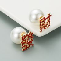 Chinese Characters Fortune Pearl Diamond Earrings sku image 2