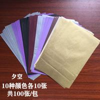 Simple A5 Color Wrapping Paper Wholesale sku image 17