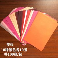 Simple A5 Color Wrapping Paper Wholesale sku image 18