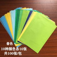 Simple A5 Color Wrapping Paper Wholesale sku image 19