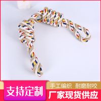 Simple Molar Cotton Knot Rope Dog Toy sku image 2