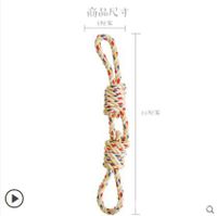 Simple Molar Cotton Knot Rope Dog Toy main image 5