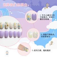 Fashion Children's Taro Purple 24 Pieces Of Nail Piece main image 7