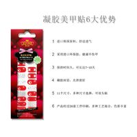 Wholesale Fashion Red Lucky Cat Pattern Gel Nails Patches With Nail File 22 Pieces Set Nihaojewelry main image 8