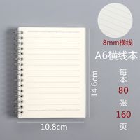 Wholesalecreative A5/b5/a6 Coil Frosted Simple Horizontal Line Notebook Nihaojewelry sku image 1