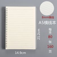 Wholesalecreative A5/b5/a6 Coil Frosted Simple Horizontal Line Notebook Nihaojewelry sku image 4