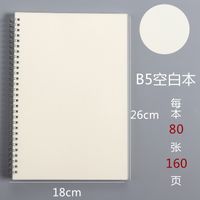 Wholesalecreative A5/b5/a6 Coil Frosted Simple Horizontal Line Notebook Nihaojewelry sku image 6