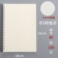 Wholesalecreative A5/b5/a6 Coil Frosted Simple Horizontal Line Notebook Nihaojewelry sku image 5