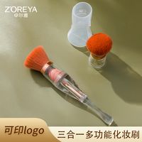 Recommends New Makeup Brush Multifunctional Hot Sale Acrylic Makeup Brush 3in1 Powder Brush Wholesale Nihaojewelry sku image 1