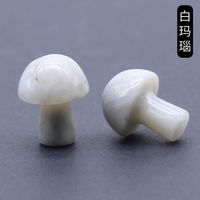 Crystal Agate Semi-precious Stones 2cm Mini Mushroom Decoration Landscaping Diy Accessories Wholesale sku image 4