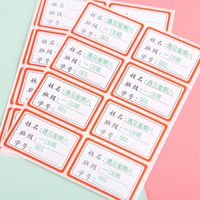 Simple Office Study Label Sticker Wholesale Nihaojewelry main image 6