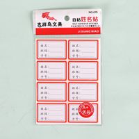 Simple Office Study Label Sticker Wholesale Nihaojewelry sku image 3