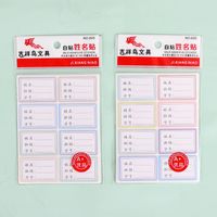 Simple Office Study Label Sticker Wholesale Nihaojewelry sku image 4