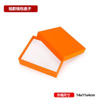 Orange Wallet Gift Box Long Short Single Gift Box main image 5