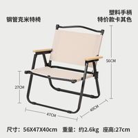 Mode Solide Couleur En Plein Air Ultra-léger Pliable Portable Chaise De Camping sku image 9