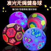 Large Luminous Children's Inflatable Elastic Flash Portable Bounce Ball sku image 4