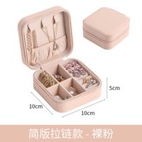 Fashion Solid Color Pu Leather Jewelry Boxes 1 Piece sku image 1