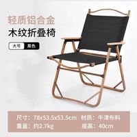 Mode Solide Couleur En Plein Air Ultra-léger Pliable Portable Chaise De Camping sku image 48
