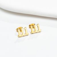 Simple Style Number Stainless Steel Plating Hollow Out Ear Studs 1 Pair sku image 10
