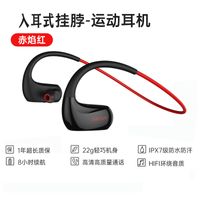 Modelo Privado Del Fabricante, Auriculares Bluetooth, Impermeables, Binaurales, Para Deportes Al Aire Libre, Para Correr, Inalámbricos, En La Oreja, Explosión Transfronteriza sku image 3