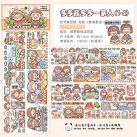 Cute Girl Food Diy Notebook Material Decoration Stickers sku image 4