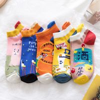 Women's Japanese Style Cartoon Nylon Cotton Jacquard Ankle Socks main image 5