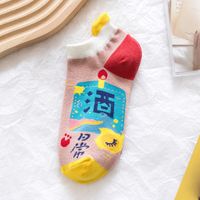 Women's Japanese Style Cartoon Nylon Cotton Jacquard Ankle Socks sku image 26