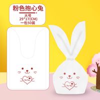 Cute Rabbit Duck Composite Material Food Packaging Bag sku image 15