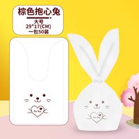 Cute Rabbit Duck Composite Material Food Packaging Bag sku image 14