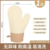 Simple Style Color Block Silica Gel Heat Resistant Gloves sku image 11