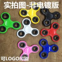 Fashion Solid Color Three-leaf Bracket Fingertip Gyro Toy Wholesale sku image 5