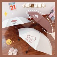 Cute Cartoon Puppy Bear Vinyl Sunscreen Student Portable Folding Sunny Umbrella main image 3
