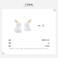 S925 Sterling Silver Frosted Simple Cute Rabbit Earrings Female main image 4
