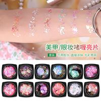 New Eye Makeup Gel Cream Set Multifonctionnel Nail Art Paillettes Paillettes sku image 1