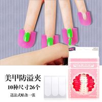 Fashion Nail Tools Vernis À Ongles Colle Clips Anti-débordement main image 5