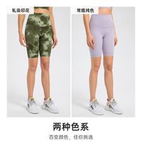 Hüfthebende, Hochelastische, Hohe Taille, Schlanker Druck/einfarbige Yoga-shorts (mehrfarbig) main image 5