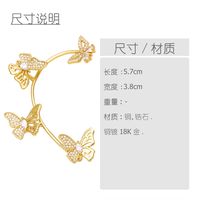 Simple Butterfly Copper Gold-plated Inlaid Zircon One-piece Ear Clips main image 5